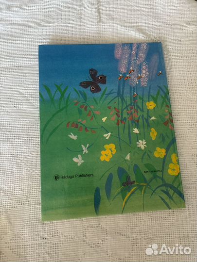 Forest homes Виталий Бианки