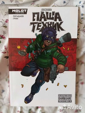 Комиксы в ассортименте