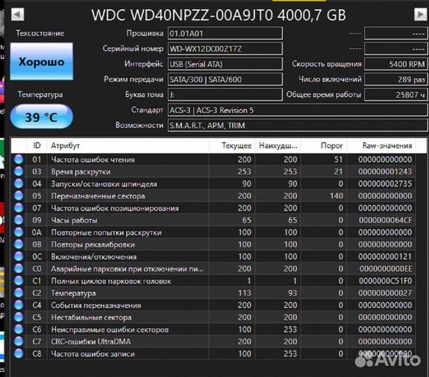 Внешний жесткий диск Transcend StoreJet 4 Tb