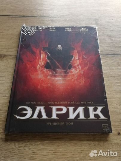 Комиксы и графические романы