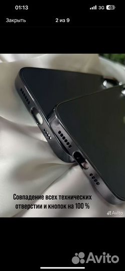 Чехол на iPhone 13 pro max