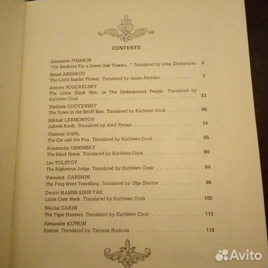 Книга Лукоморье (английский язык)