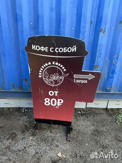 Рекламный щит