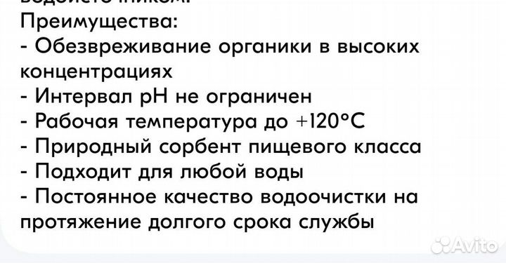 Загрузка смарт-сорбент очищение воды для фильтров
