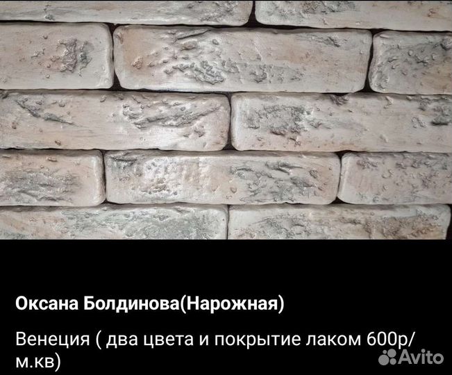 Декоративный камень