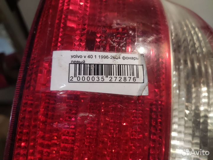 Фонарь volvo v40