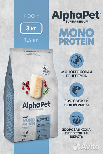 Monoprotein Белая рыба для кошек, 3 кг