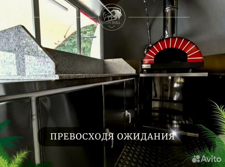 Пиццерия на колесах