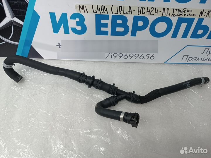 Трубка системы охлаждения Range Rover Sport L494