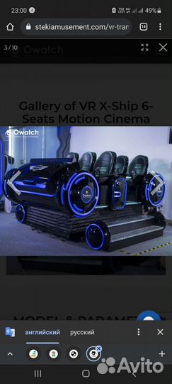 Новый аттракцион Виртуальная реальность