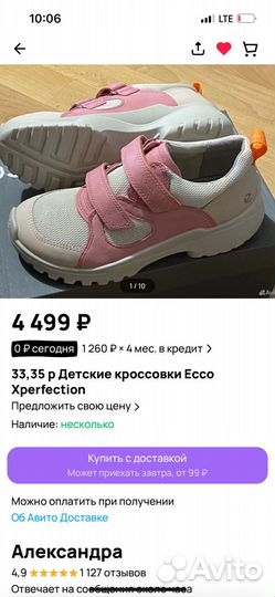 Кросссовки ecco xperfection 35