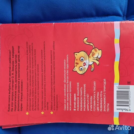 Развивающие книжки с наклейками