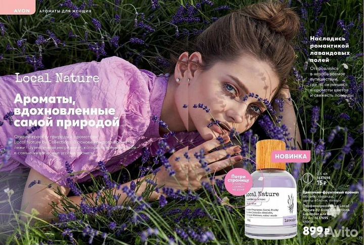 Парфюм женский avon