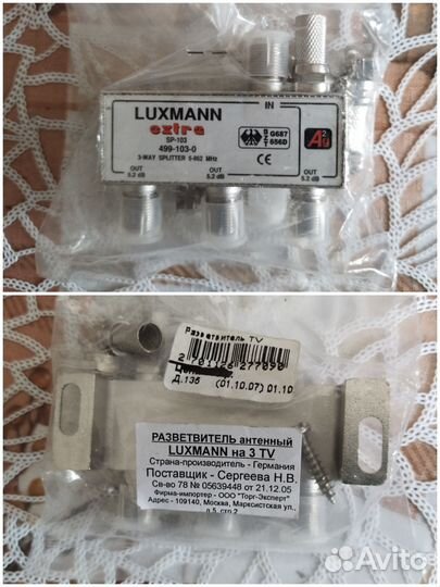 Разветвитель для кабеля