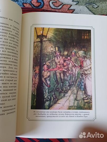 Рождественская песнь ид Мещерякова Рэкхэм