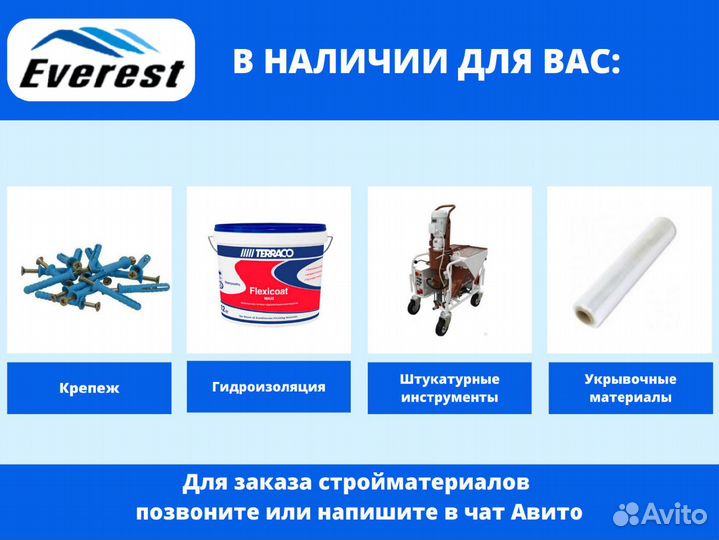 Шпаклевка