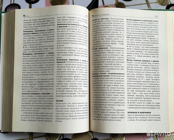 Книга кулинария