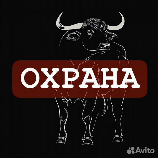 Охранник на склад