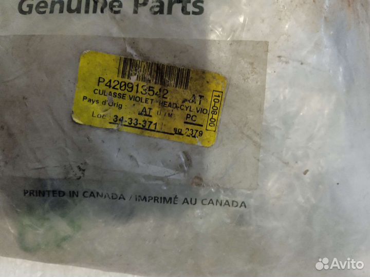 Головка цилиндра BRP Rotax 670