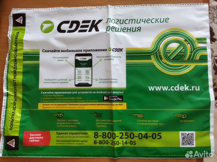 Почтовые коробки, пакеты