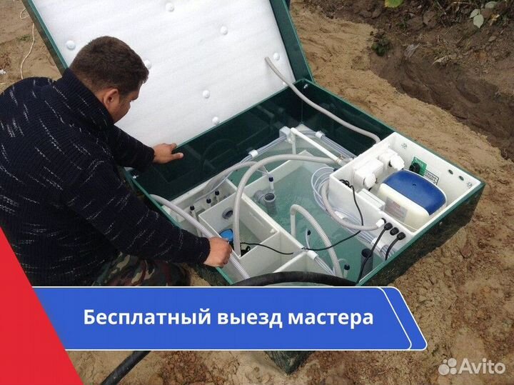 Септик