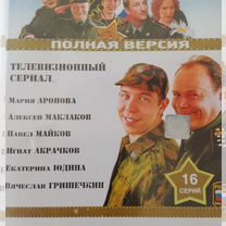 Сери�ал Солдаты, DVD диски