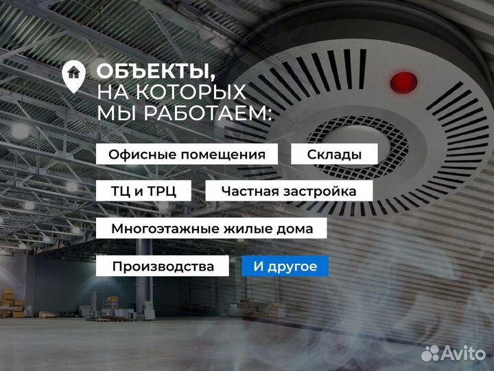 Техническое обслуживание соуэ. Пожарная безопаснос