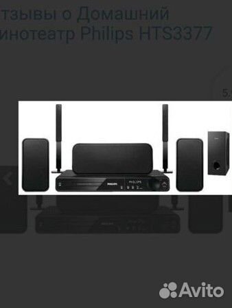 Домашний кинотеатр 5.1 Philips hts 3377/51