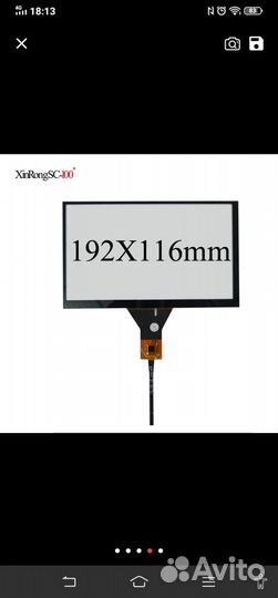 Автомобильный DVD-сенсорный экран/192*116/6 линейн