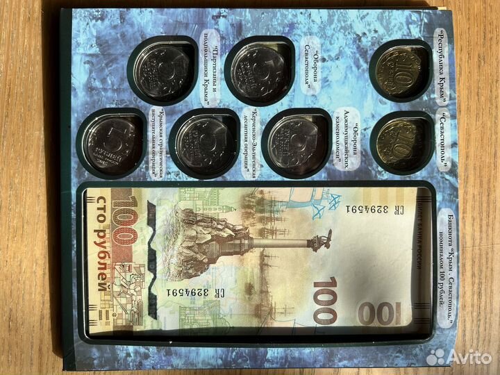 Купюра 100 рублей с монетами Севастополь 2015г