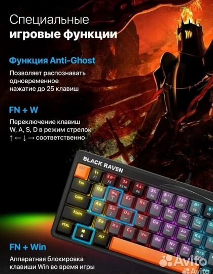 Игровая клавиатура