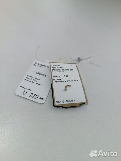 Золотая серьга пирсинг с бриллиантом