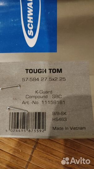 Велопокрышки 27.5х2.25 Schwalbe (2 шт.)