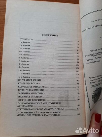 Дорога в молодость и здоровье. Л.Фотина,М.Норбеков