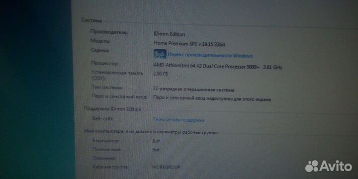 Продам процессор вит