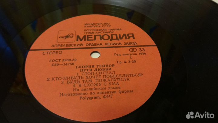 Виниловый релиз Gloria Gaynor в идеале