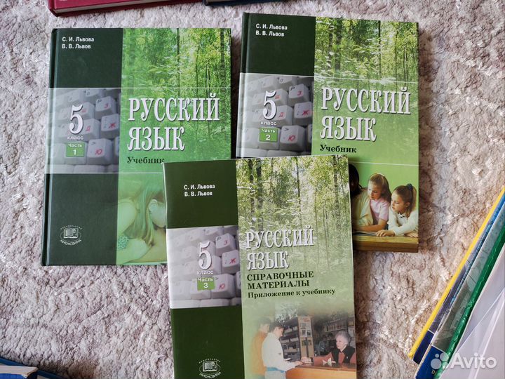 Учебник русский язык 5 класс