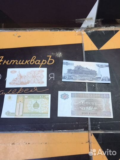 Иностранные банкноты СССР