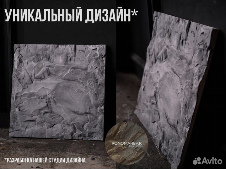 3D гипсовые панели Скала