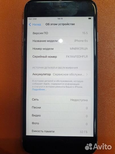 iPhone 6S, 32 ГБ