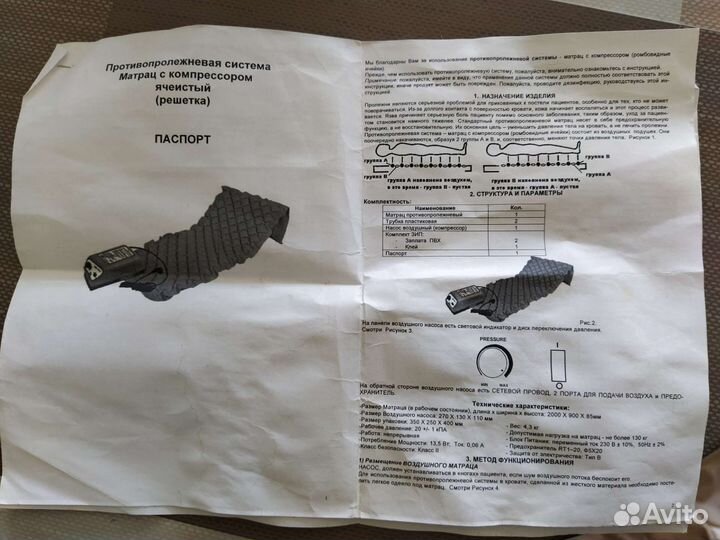 Противопролежневый матрас ячеистый армед