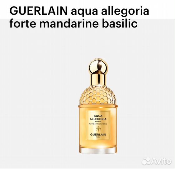 Guerlain aqua allegoria forte mandarine basilic