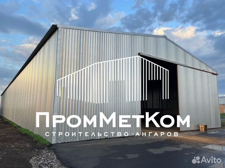 Ангар от производителя