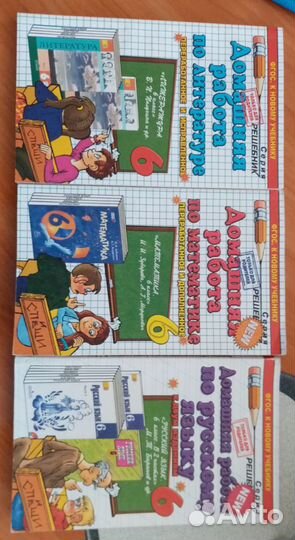 Решебники за 6 класс