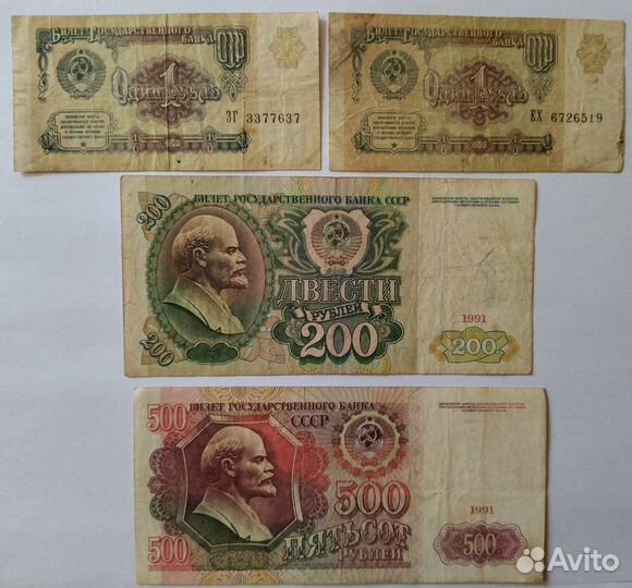 Банкноты РСФСР, СССР, Россия