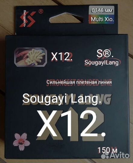 Шнур Sougayilang 12 Braid Multicolor 15О м PE О,8