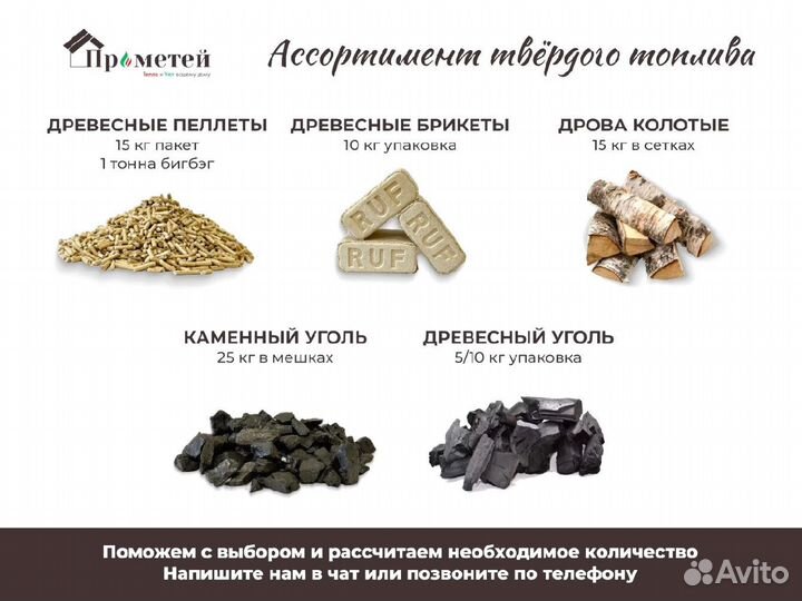 Каменный уголь в мешках 25 кг