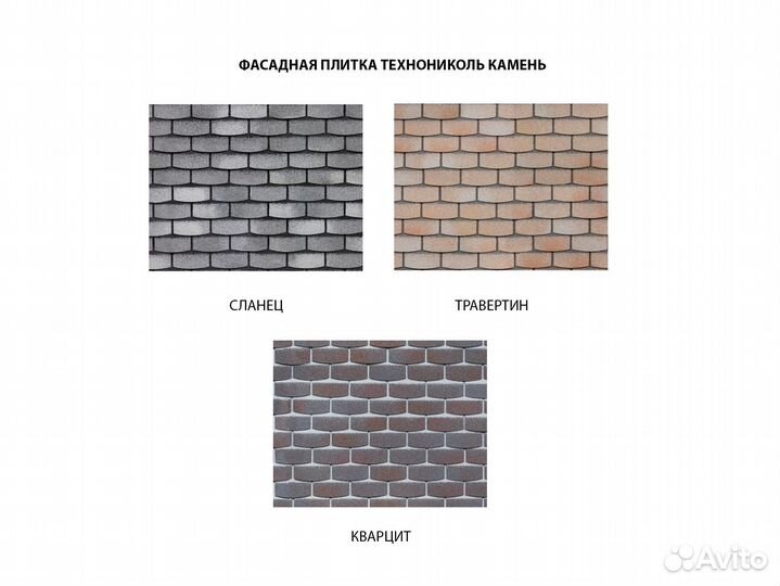 Фасадная плитка - Технониколь Hauberk Камень