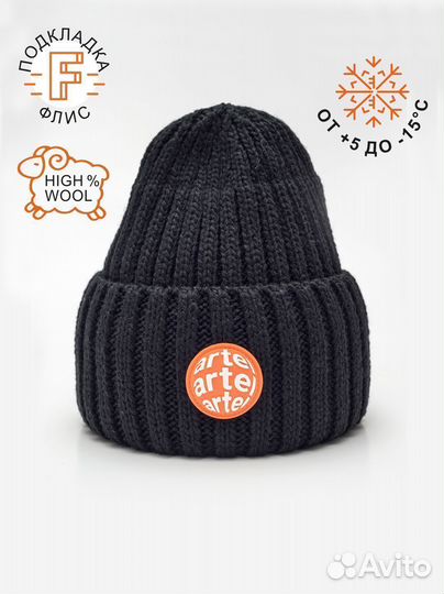 Шапка детская Цитрон/ 01862-32