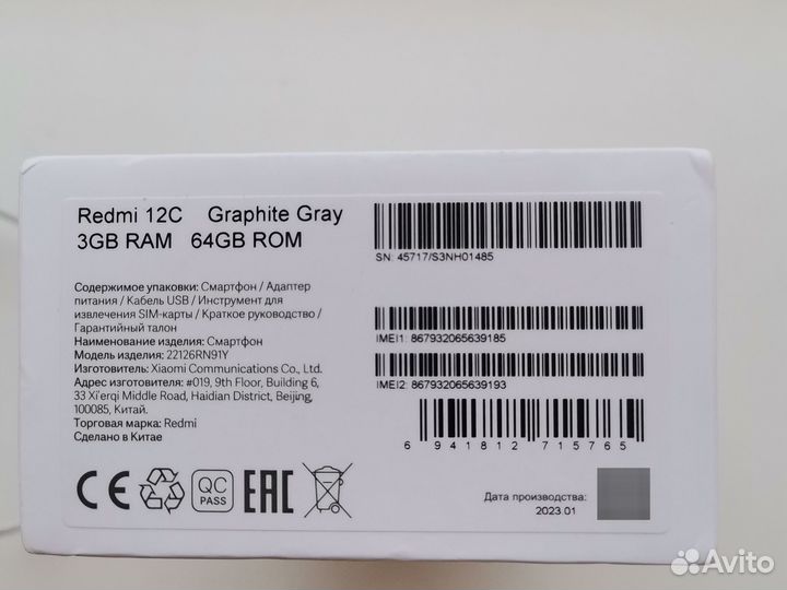 Xiaomi Redmi 12C, 3/64 ГБ